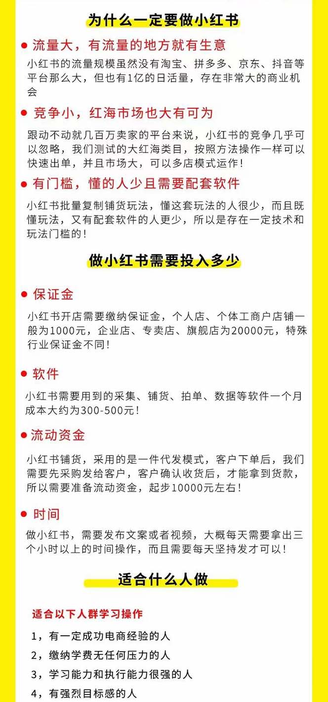 图片[2]-（10940期）小红书-笔记带货课【6月更新】流量 电商新机会 315节正课+64节隐藏课-邪修侠