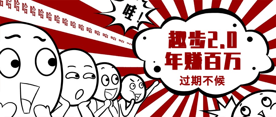 （11173期）0门槛懒人手机项目，每天2分钟，一年10000+多种方式可扩大收益（抢首码）-邪修侠 - 演示