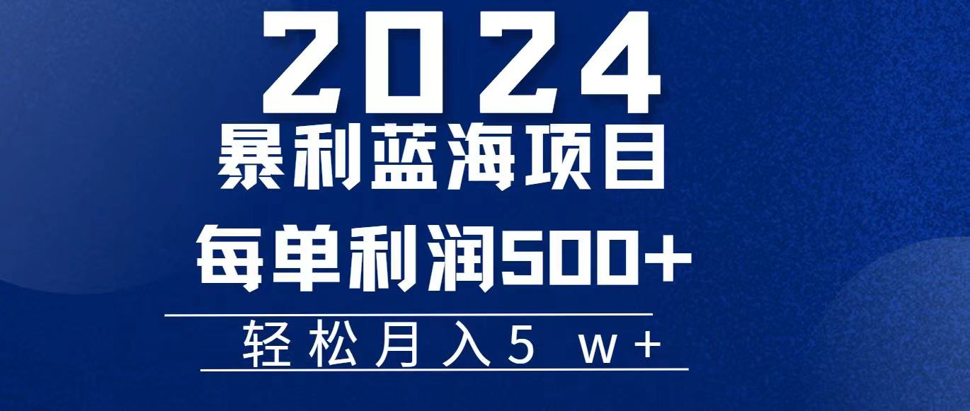 （11809期）2024小白必学暴利手机操作项目，简单无脑操作，每单利润最少500+，轻…-邪修侠 - 演示