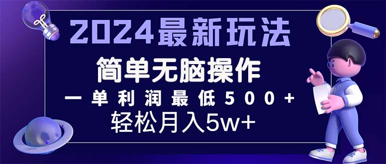 （11699期）2024最新的项目小红书咸鱼暴力引流，简单无脑操作，每单利润最少500+-邪修侠 - 演示