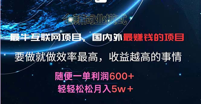 （11755期）2024暑假闲鱼小红书暴利项目，简单无脑操作，每单利润最少500+，轻松…-邪修侠 - 演示