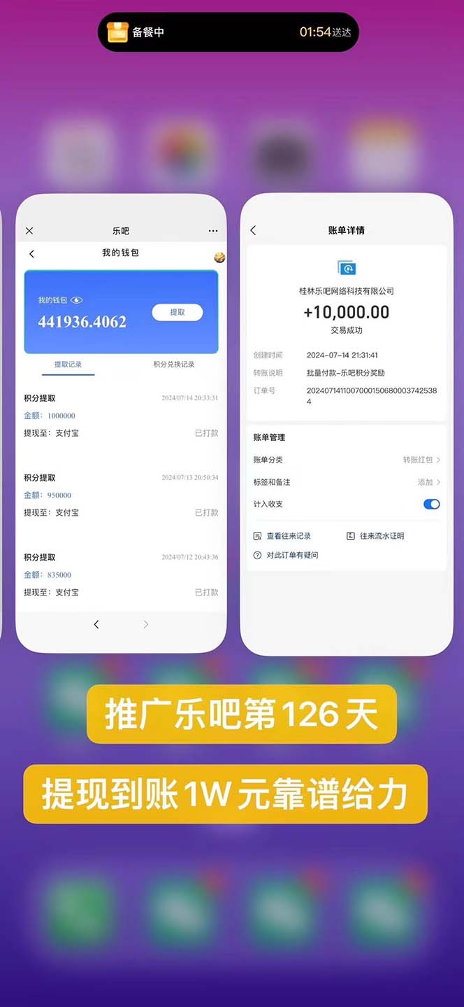图片[2]-（11630期）利用工具实现全自动看广告撸收益，单工具每日躺赚4-6米 ，批量10000＋…-邪修侠