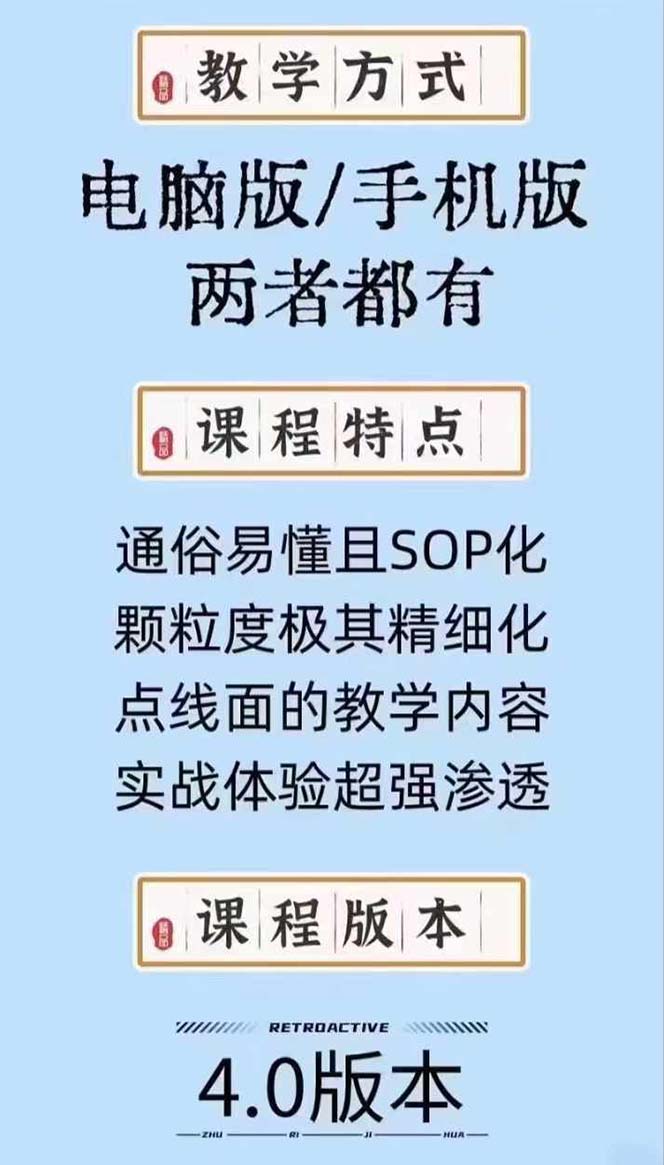 图片[2]-（11589期）高级感 剪辑+流量思维：用流量思维剪辑出有温度/有质感/有流量/能变现视频-邪修侠