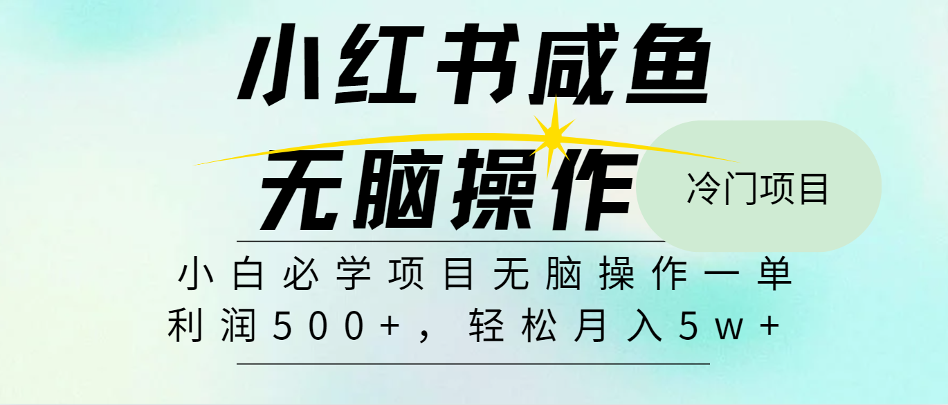 (11888期)2024最热门赚钱暴利手机操作项目,简单无脑操作,每单利润最少500-邪修侠