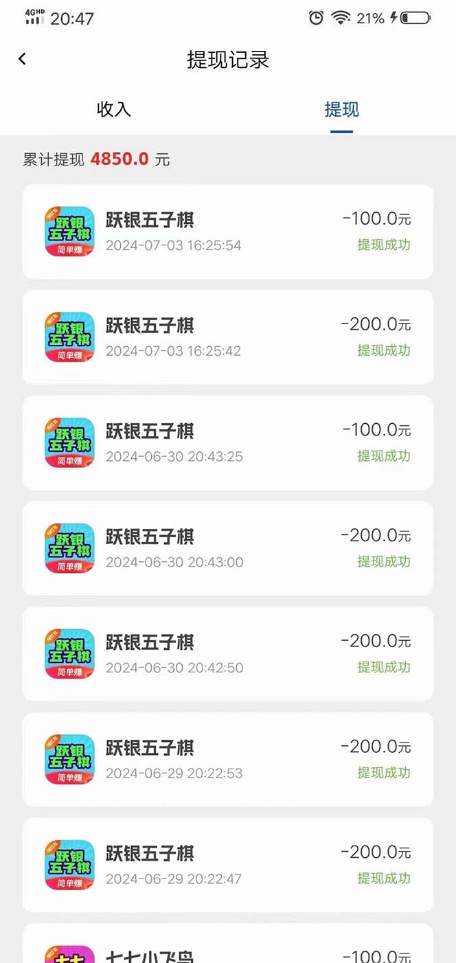 图片[2]-（11469期）广告掘金新平台，不是尚玩！有空刷刷，每天轻松100+，团长抢首码-邪修侠