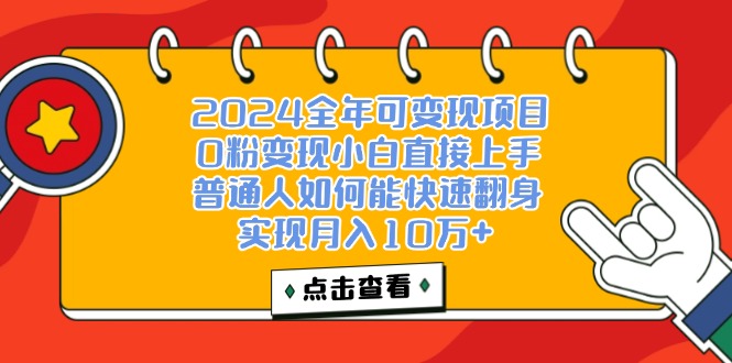 （12329期）一天收益3000左右，闷声赚钱项目，可批量扩大-网亿资源平台