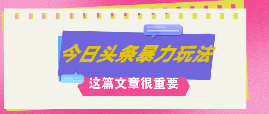 （12305期）AI创作，八月底最新玩法！！！，轻松日入3k+,错过后悔一生-网亿资源平台