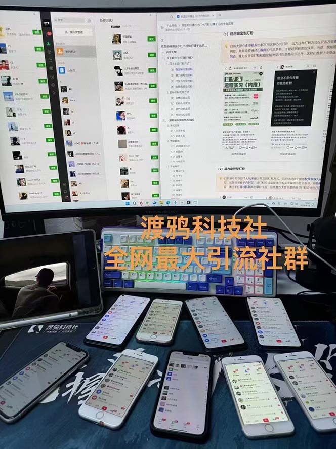 图片[2]-（12283期）渡鸦科技抖音V4.0曝光炮机 全自动截流精准粉 创业粉 私域引流微信日+500人-邪修侠