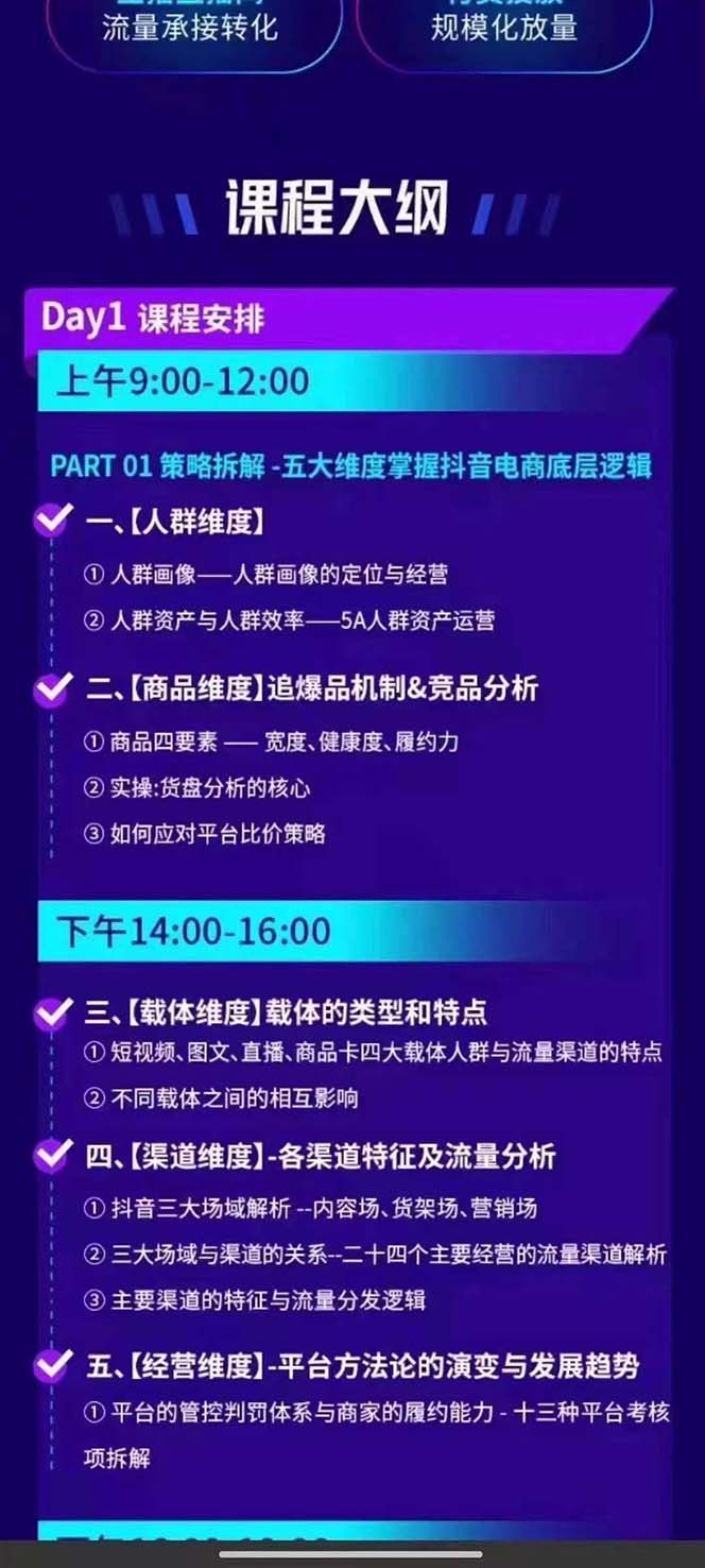 图片[1]-（12081期）抖音整体经营策略，各种起号选品等 录音加字幕总共17小时-邪修侠