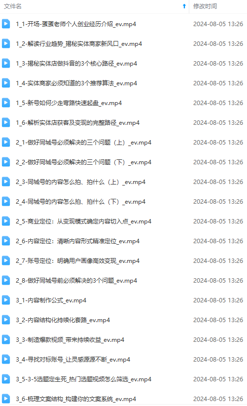 图片[1]-（11991期）实体店老板获客特训营：认知、定位、文案、矩阵、直播、AI等（72节）-邪修侠 - 演示