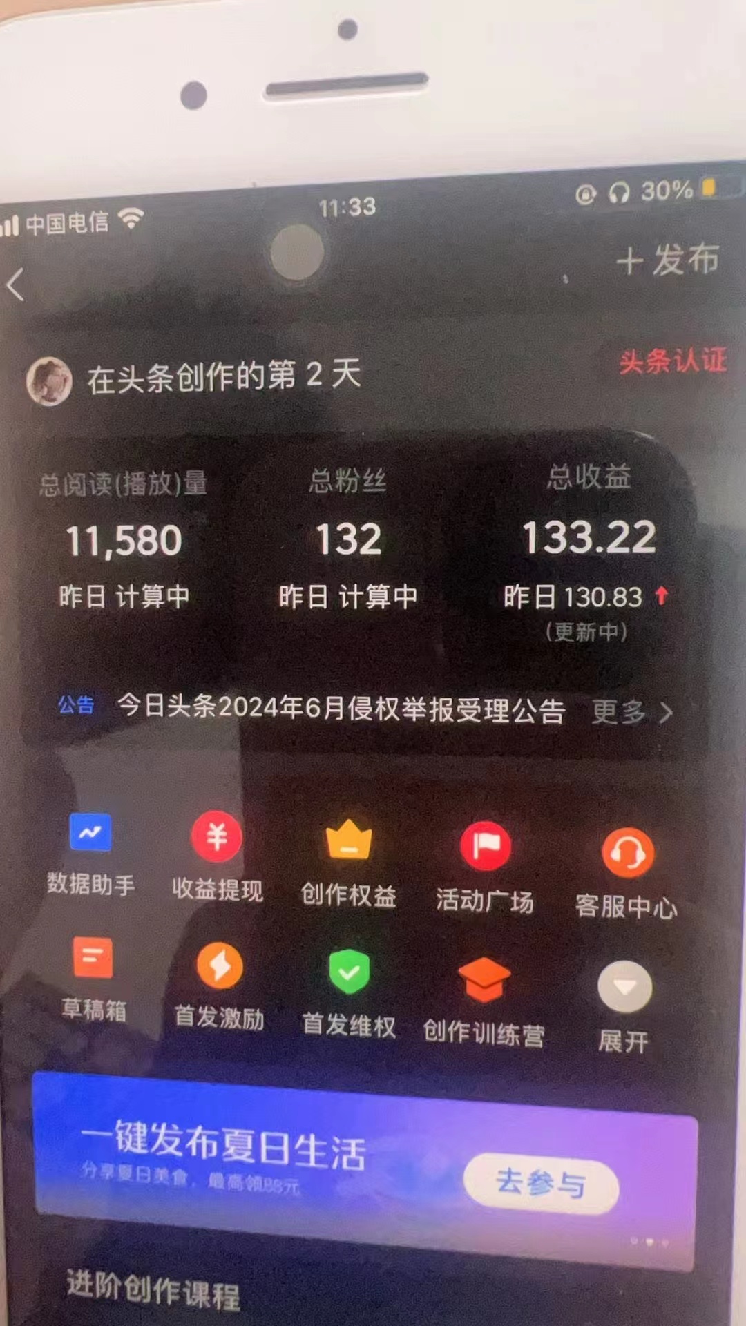 图片[2]-（12021期）最新AI头条掘金，每天10分钟，做了就有，小白也能月入3万+-邪修侠 - 演示