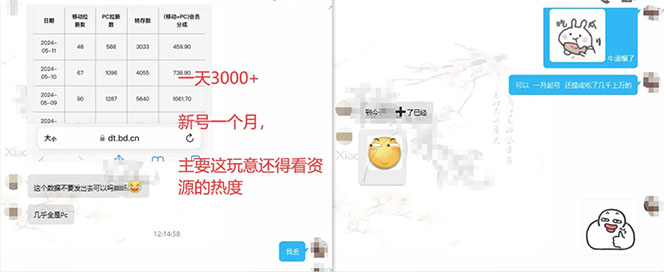 图片[2]-（12177期）【新思路】视频搬运+网盘拉新，靠搬运每日5000+简单暴力，0基础小白可参与-邪修侠 - 演示