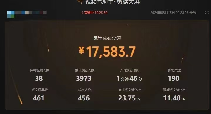 图片[2]-（12318期）最新视频号技术流带货，只需无脑读话术直播，小白单场直播纯收益也能轻…-邪修侠