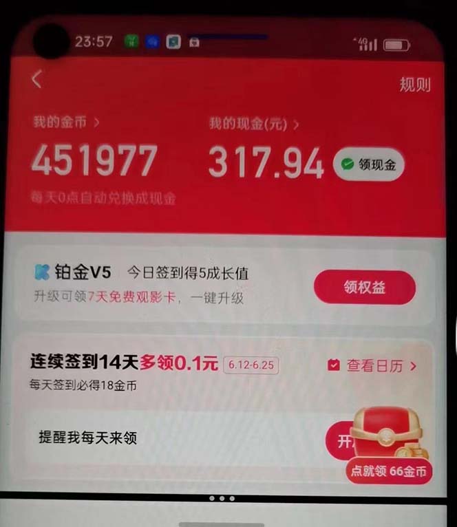 图片[2]-（12142期）蓝海项目，看广告单机300+，每天一个小时，月入3W~5W-邪修侠