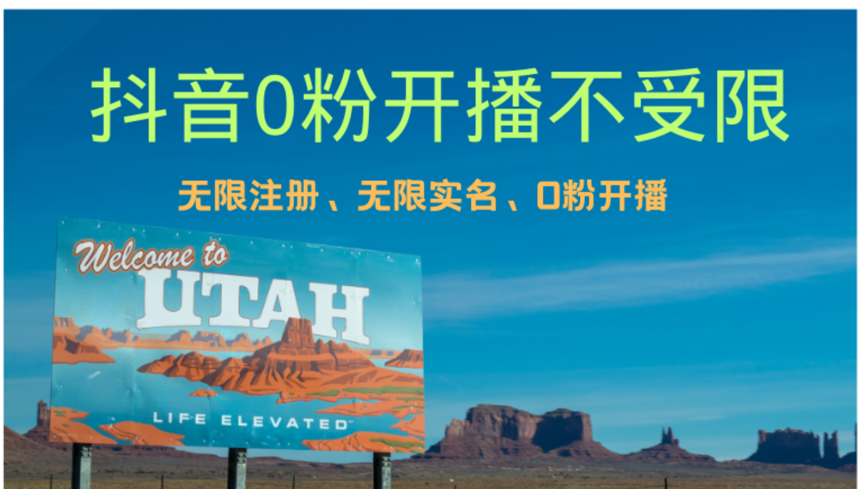 （12454期）抖音无限实名技术3.0，一个身分证可以实名无数个抖音，几分钟一个自己…-网亿资源平台