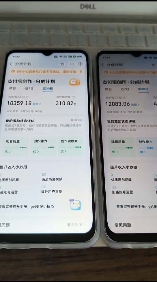 图片[2]-（12491期）支付宝分成计划2024最新玩法 模板去重、剪辑、批量上传 小白日入1000+-邪修侠
