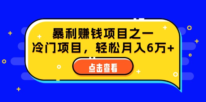 （12540期）视频号最新玩法，老年养生赛道一键原创，内附多种变现渠道，可批量操作-网亿资源平台