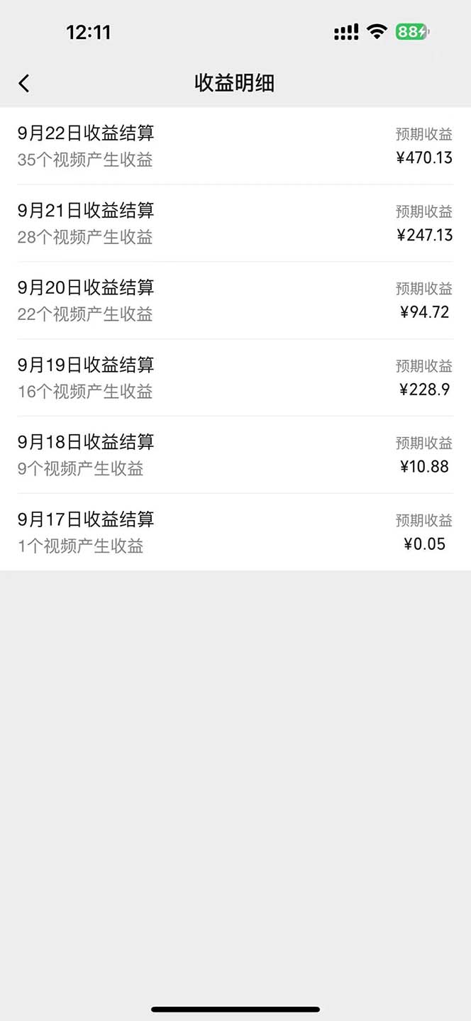 图片[2]-（12755期）2024影视解说最新玩法，AI一键生成原创影视解说， 十秒钟制作成品，解…-邪修侠