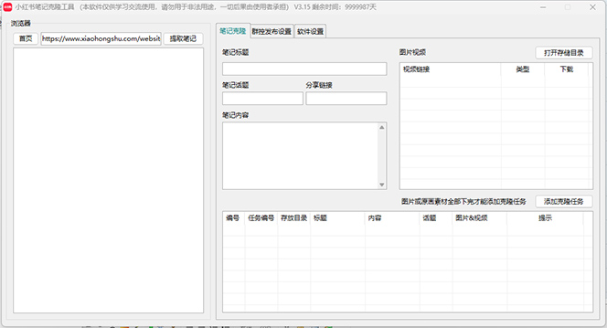 图片[2]-（12428期）抖音自动截流玩法，利用一个软件自动采集、评论、点赞、私信，全域引流-邪修侠