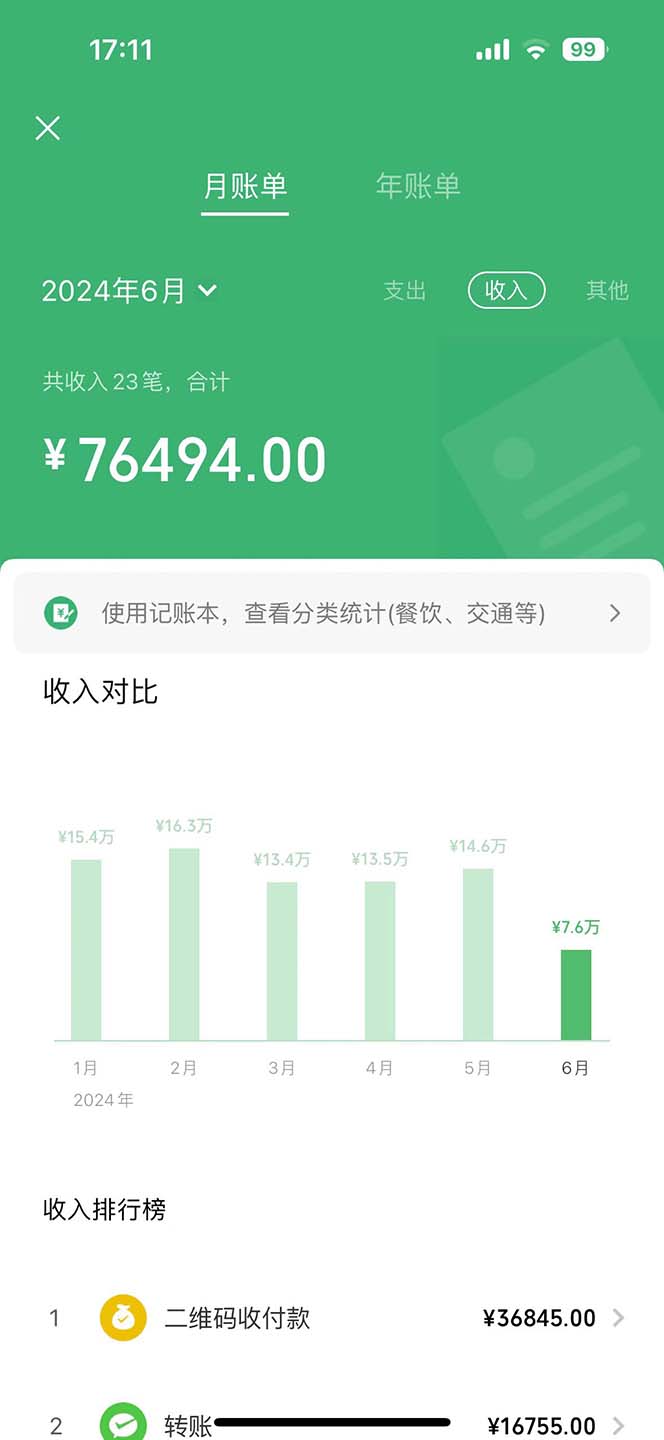 图片[2]-（12540期）视频号最新玩法，老年养生赛道一键原创，内附多种变现渠道，可批量操作-邪修侠