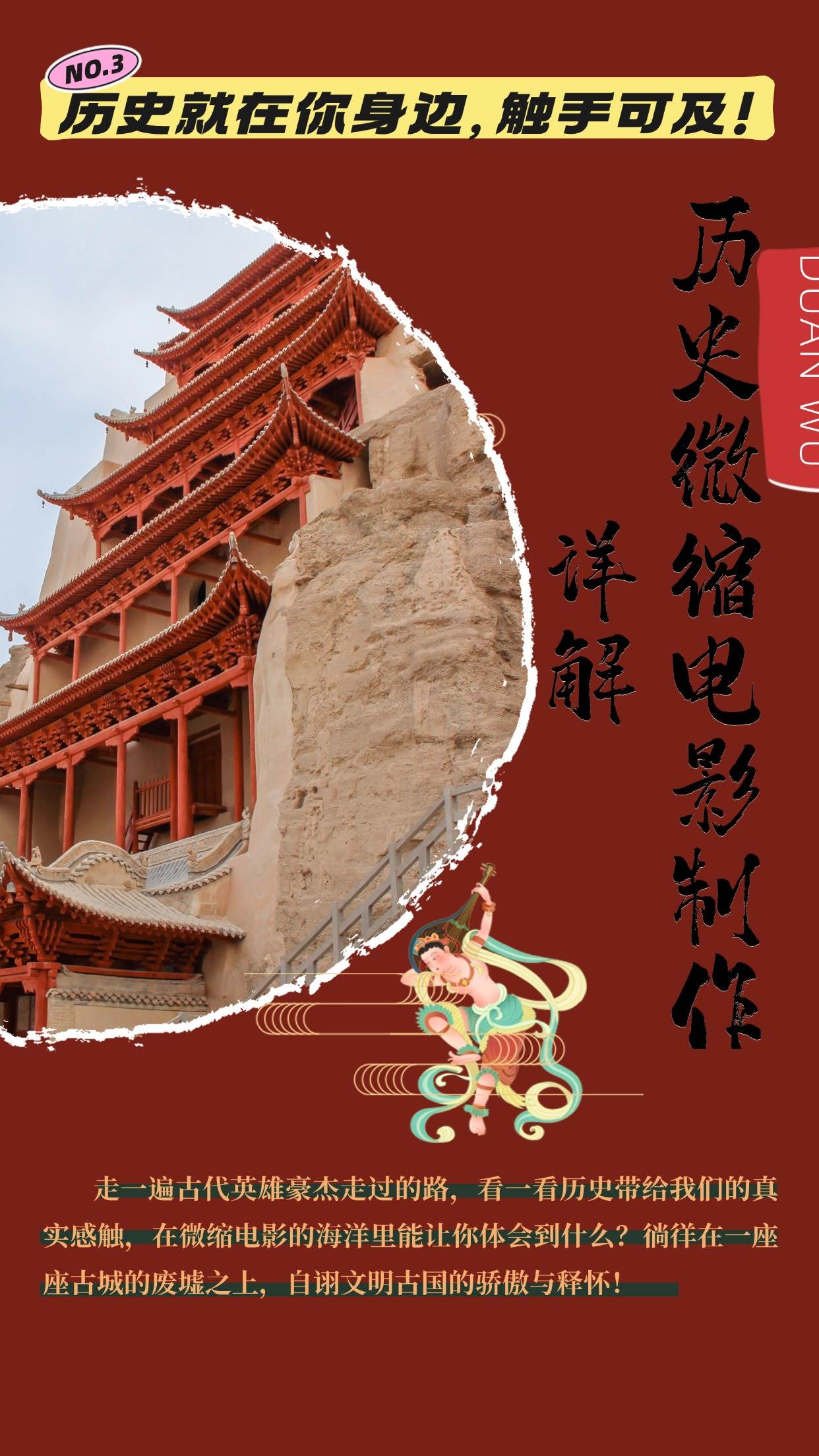 （13475期）制作微缩视频还原历史，感动古今的画面吸粉无数，赚多少你说了算！-皓哥创业笔记