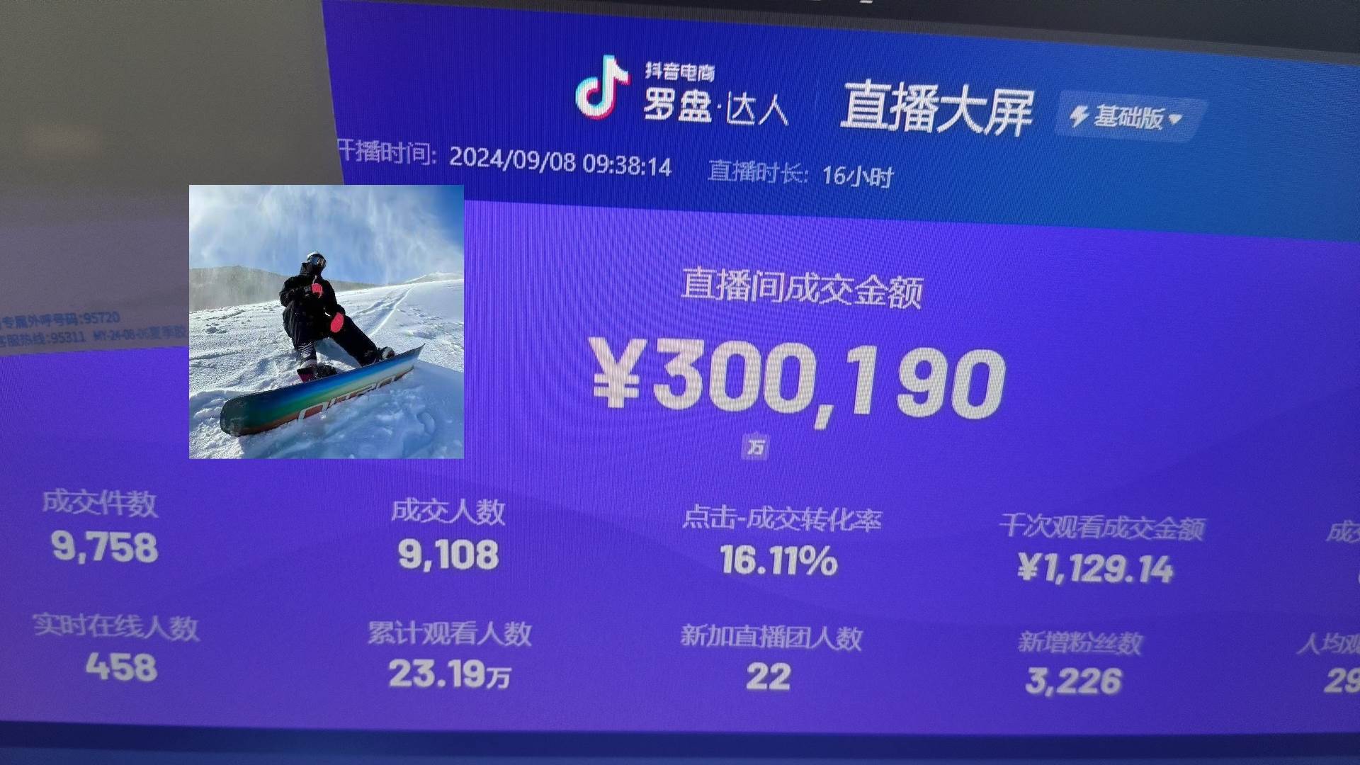 （13222期）抖音无人直播带货挂机，小白的梦想之路 全天24小时收益不间断真正管道收益-皓哥创业笔记