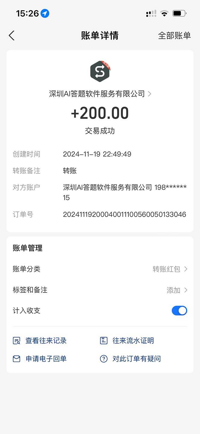 图片[2]-（13399期）全网最新项目不需要人工操作，AI自动答题，彻底解放双手！轻松日入1000+-皓哥创业笔记