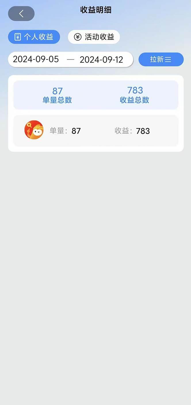 图片[2]-（13196期）短剧拉新项目自撸玩法，不用注册不用登录，0撸拉新日入1000+-皓哥创业笔记