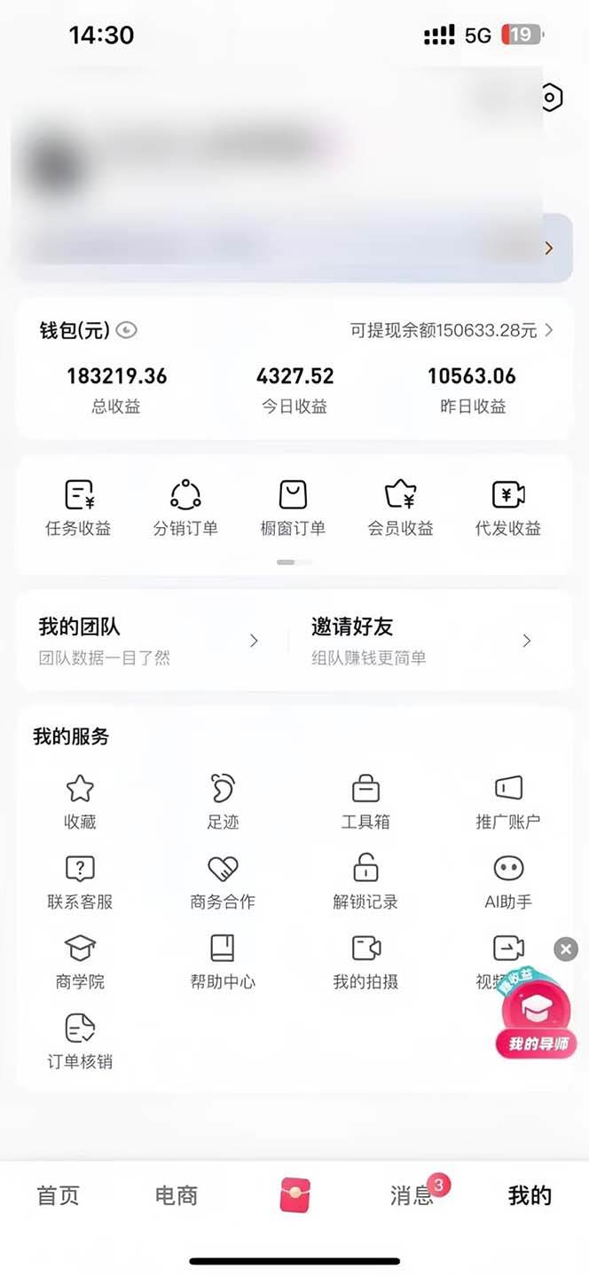 图片[2]-（13523期）轻松月入1W 不用写稿剪辑 一键视频代发 新手小白也能轻松操作-皓哥创业笔记