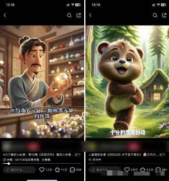 图片[2]-（13665期）儿童益智早教，这个赛道赚翻了，利用AI一键生成原创视频，日入2000+，…-皓哥创业笔记