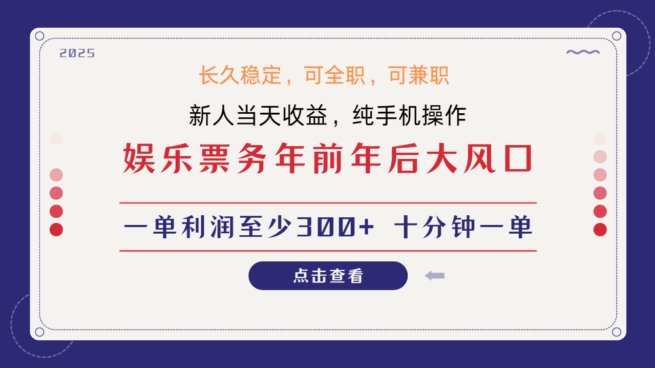 （13905期）小任务项目，0投入，每天都有收益，一部手机即可，亲测一天100+，长期可做-皓哥创业笔记