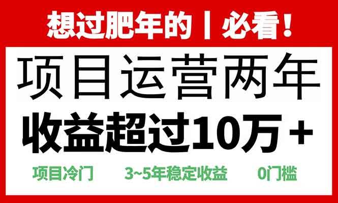 （13952期）2025快递站回收玩法：收益超过10万+，项目冷门，0门槛-皓哥创业笔记