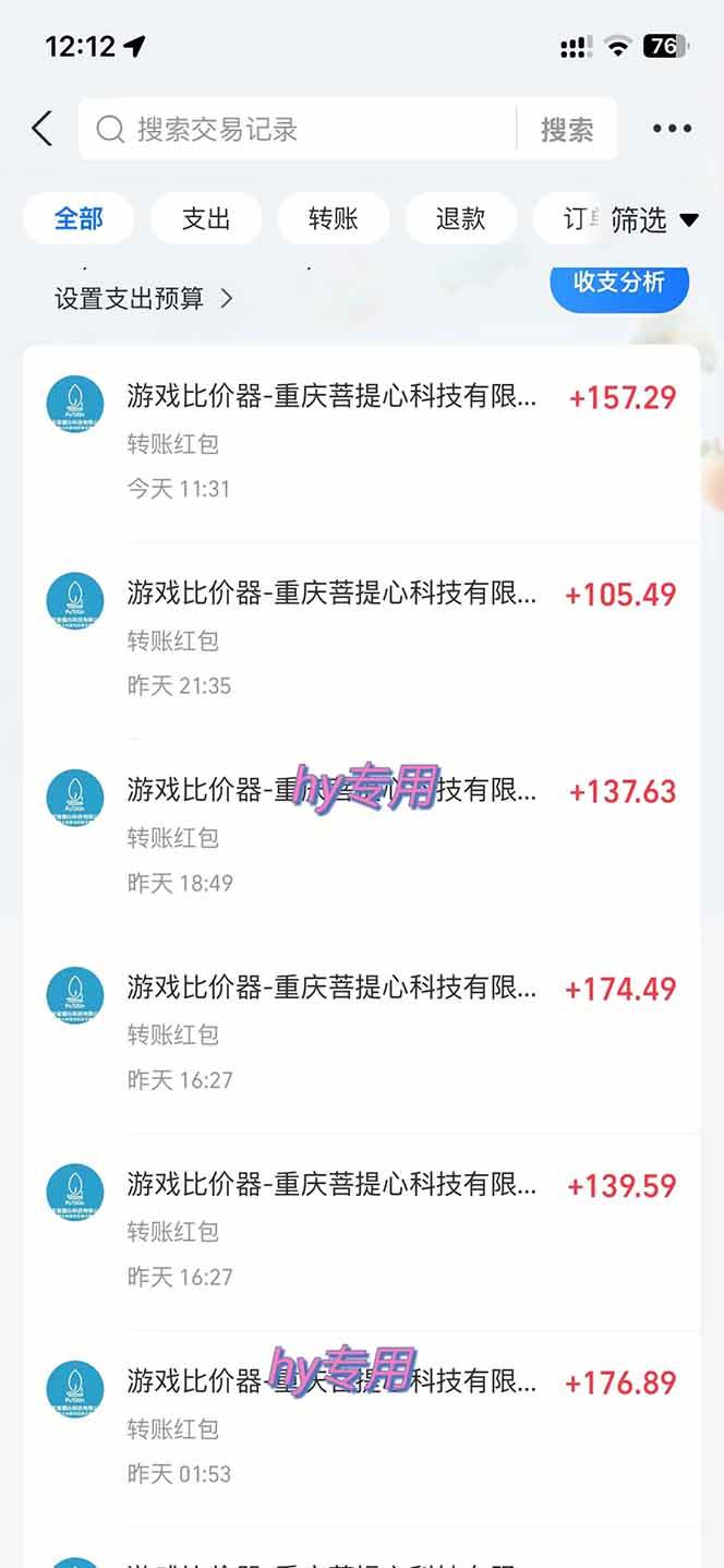 图片[2]-（14187期）游戏全自动搬砖，日赚千元，长期稳定躺赚项目-邪修侠