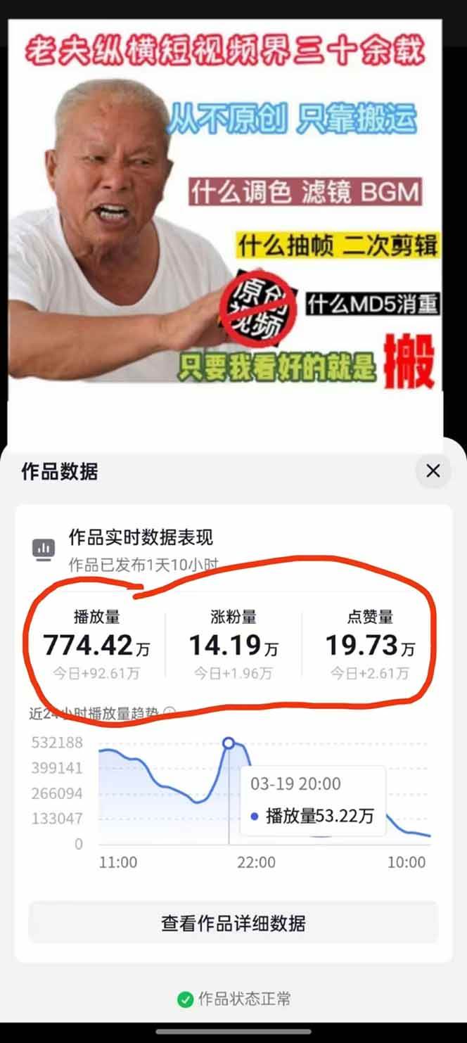 图片[1]-（14147期）抖音暴力涨粉技术：一天轻松1-10万粉，技术不确定真实性，自测-邪修侠