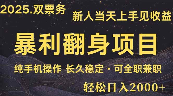 （14180期）日入2000+ 娱乐信息差项目 最佳入手时期 新人当天上手见收益-网亿资源平台