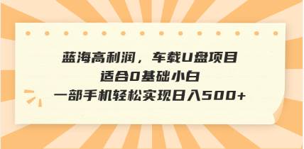 （14403期）抖音音乐号全新玩法，一单利润可高达600%，轻轻松松日入500+，简单易上…-网亿资源平台