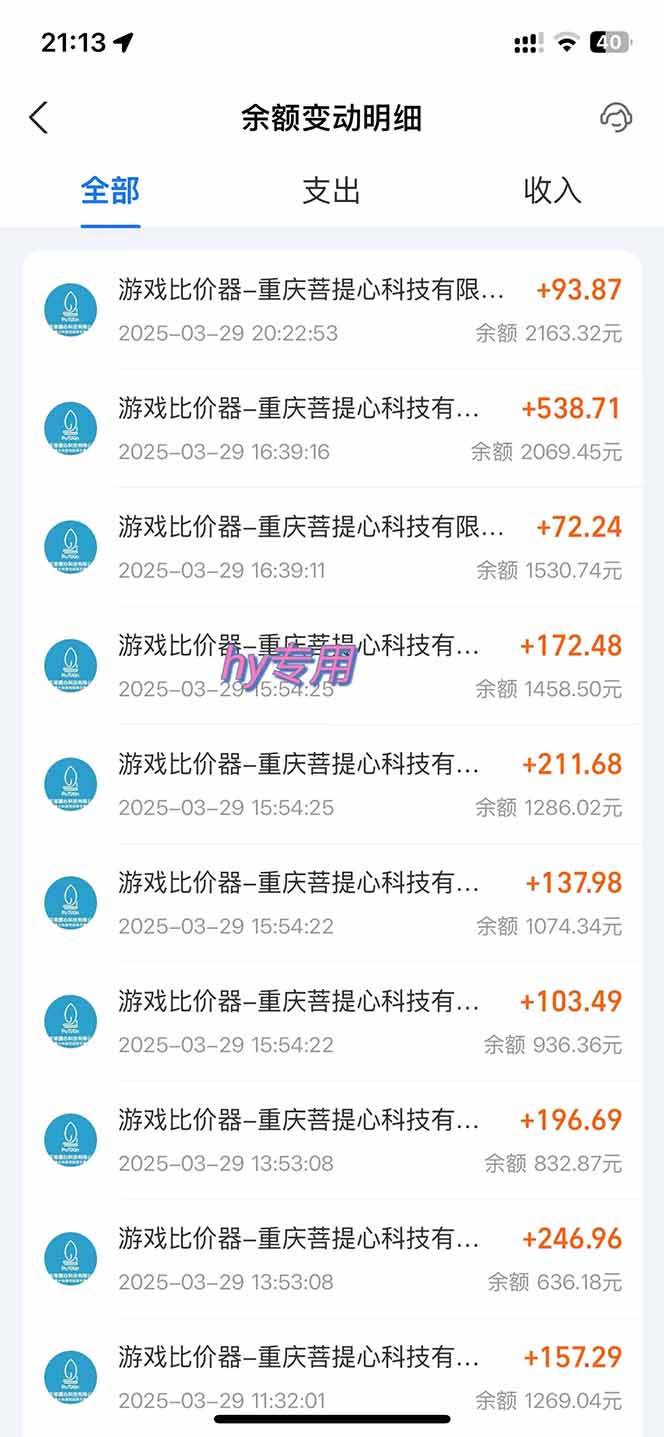 图片[2]-（14228期）游戏全自动挂机躺赚项目，日入千元，小白轻松上，,长期稳定-邪修侠 - 演示