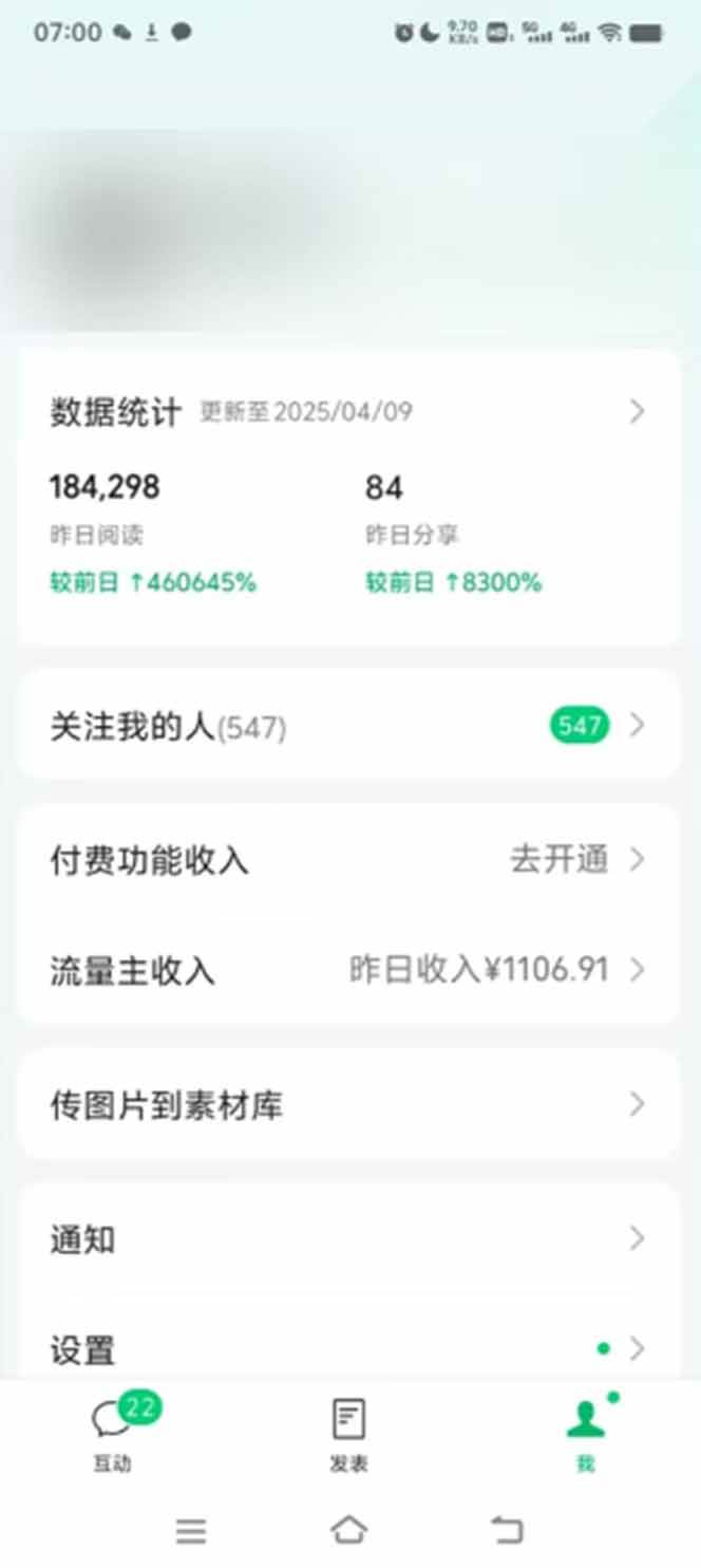 图片[2]-（14425期）全新托管躺赚项目，微信视频号公众号托管代运营，每天五分钟，收益大几百-邪修侠
