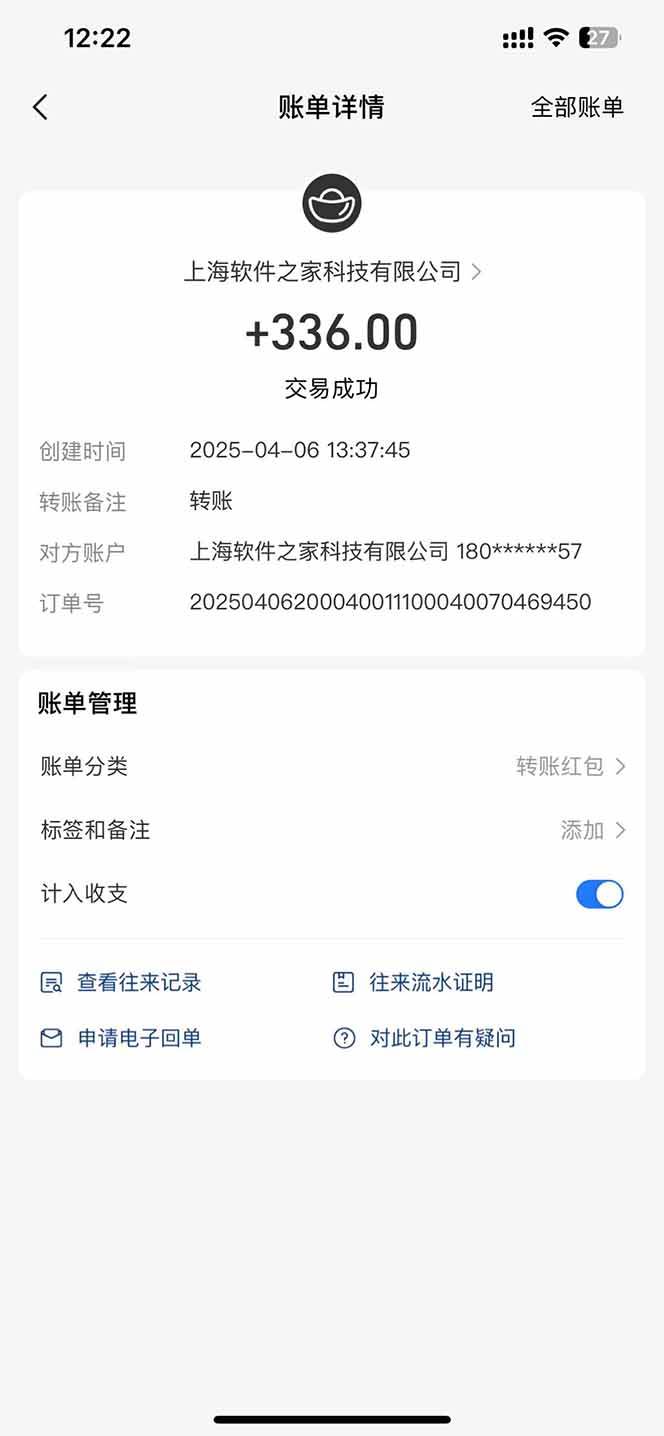 图片[2]-（14287期）最新电脑挂机，单机每天收益300+并带有丰厚团队管道收益-邪修侠