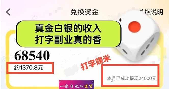 图片[2]-（14312期）手机聊天即可赚钱，一小时狂薅300+！多开矩阵立马翻倍，提现秒到账！（…-邪修侠