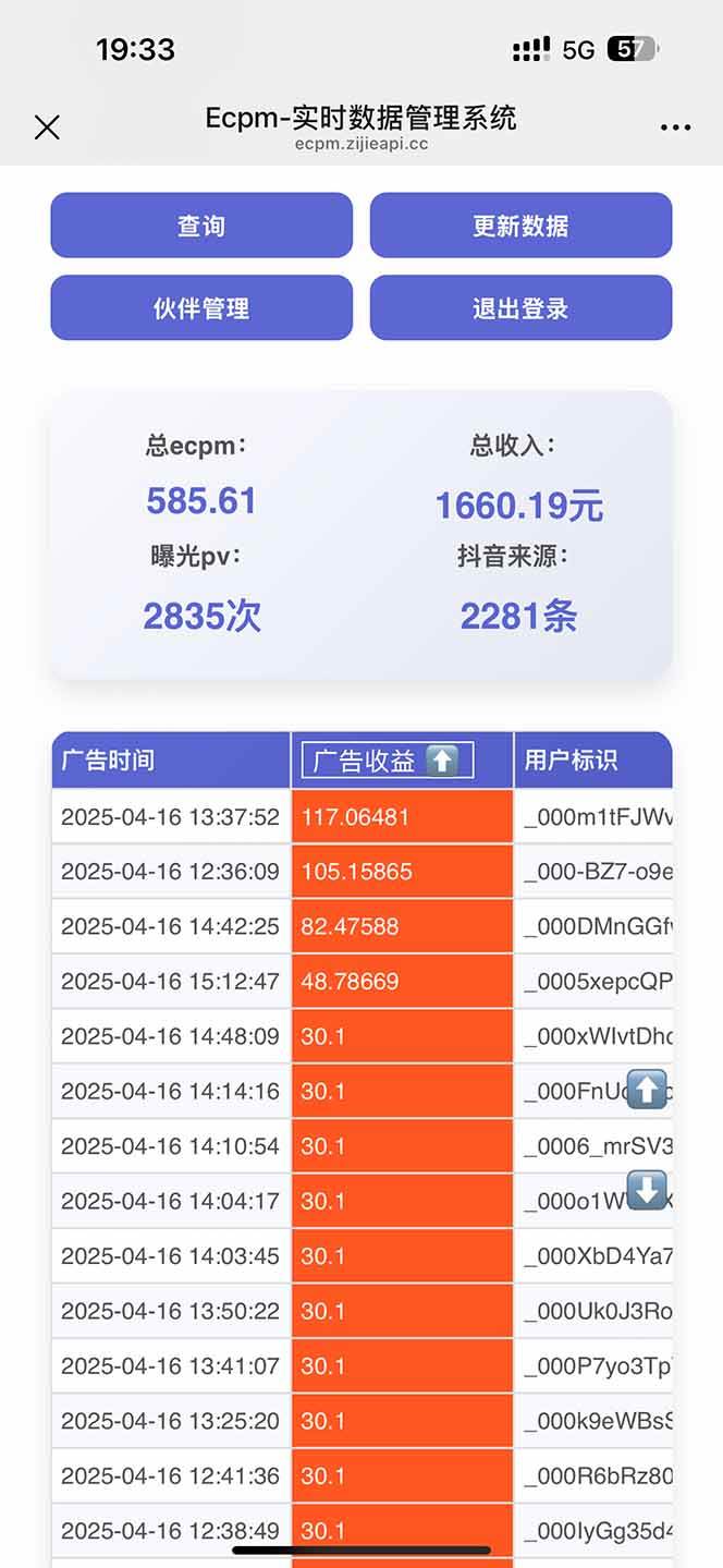 图片[2]-（14424期）抖音掘金单日2000+不限制手机型号，有手机就能赚钱-邪修侠
