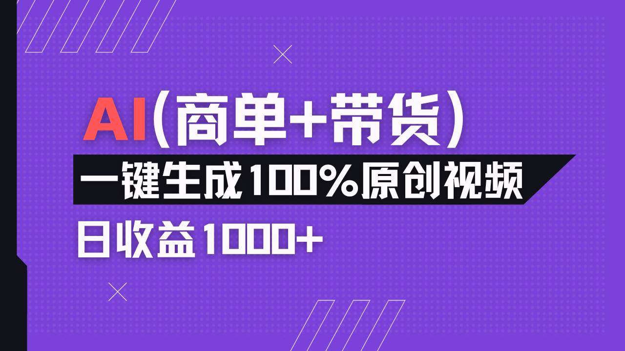 （14234期）小红书故事绘本项目，十分钟一条原创爆款视频，宝妈、学生党靠这个副业…-网亿资源平台