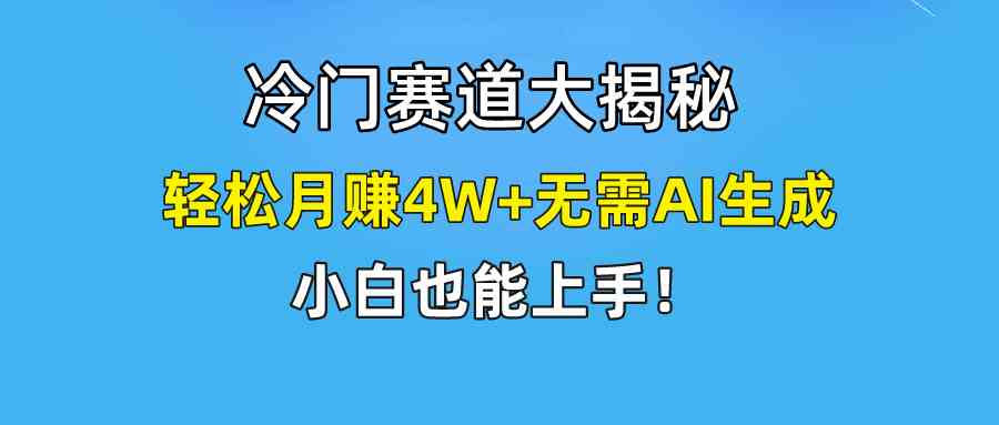 (9949期)快手无脑搬运冷门赛道视频“仅6个作品 涨粉6万”轻松月赚4W+-邪修侠 - 演示