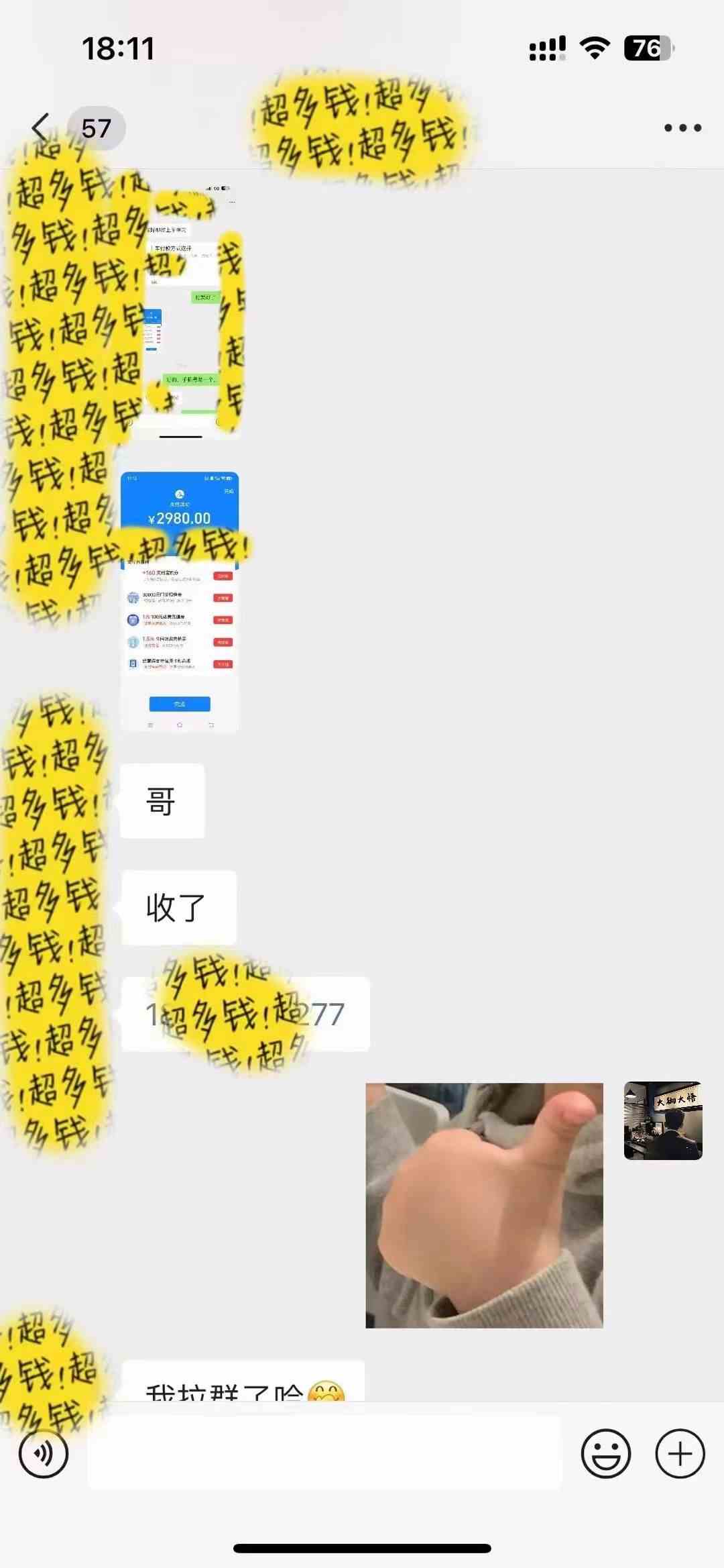 图片[2]-（9819期）知识付费特训营，互联网项目的天花板，没有之一，小白轻轻松松月入三万+-邪修侠