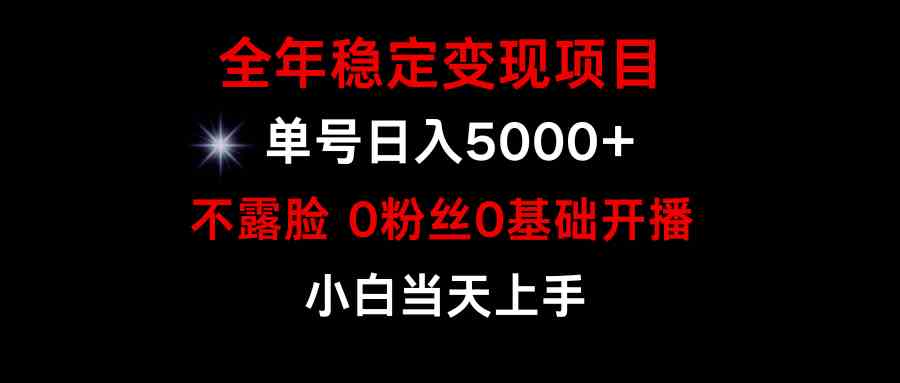 (9798期)小游戏月入15w+,全年稳定变现项目,普通小白如何通过游戏直播改变命运-邪修侠