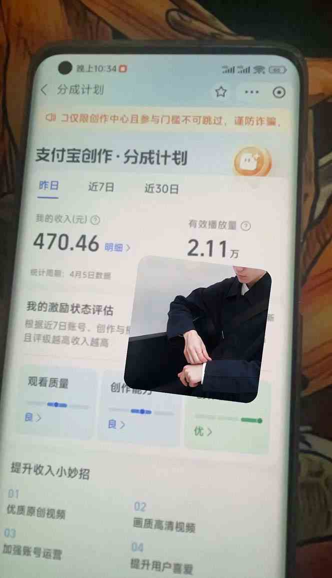 图片[2]-（9880期）2024最新项目，支付宝分成计划 AI软件一键生成，三分钟一条作品，小白月…-邪修侠