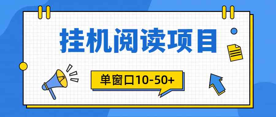 (9901期)模拟器窗口24小时阅读挂机,单窗口10-50+,矩阵可放大(附破解版软件)-邪修侠