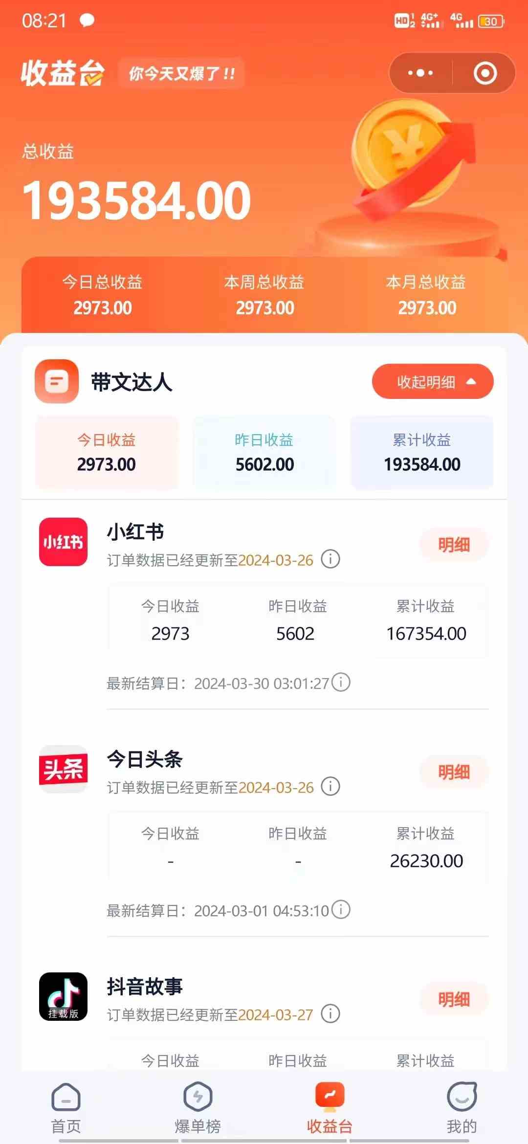 图片[2]-（9762期）小红书无限释放手机号技巧版手慢无-邪修侠