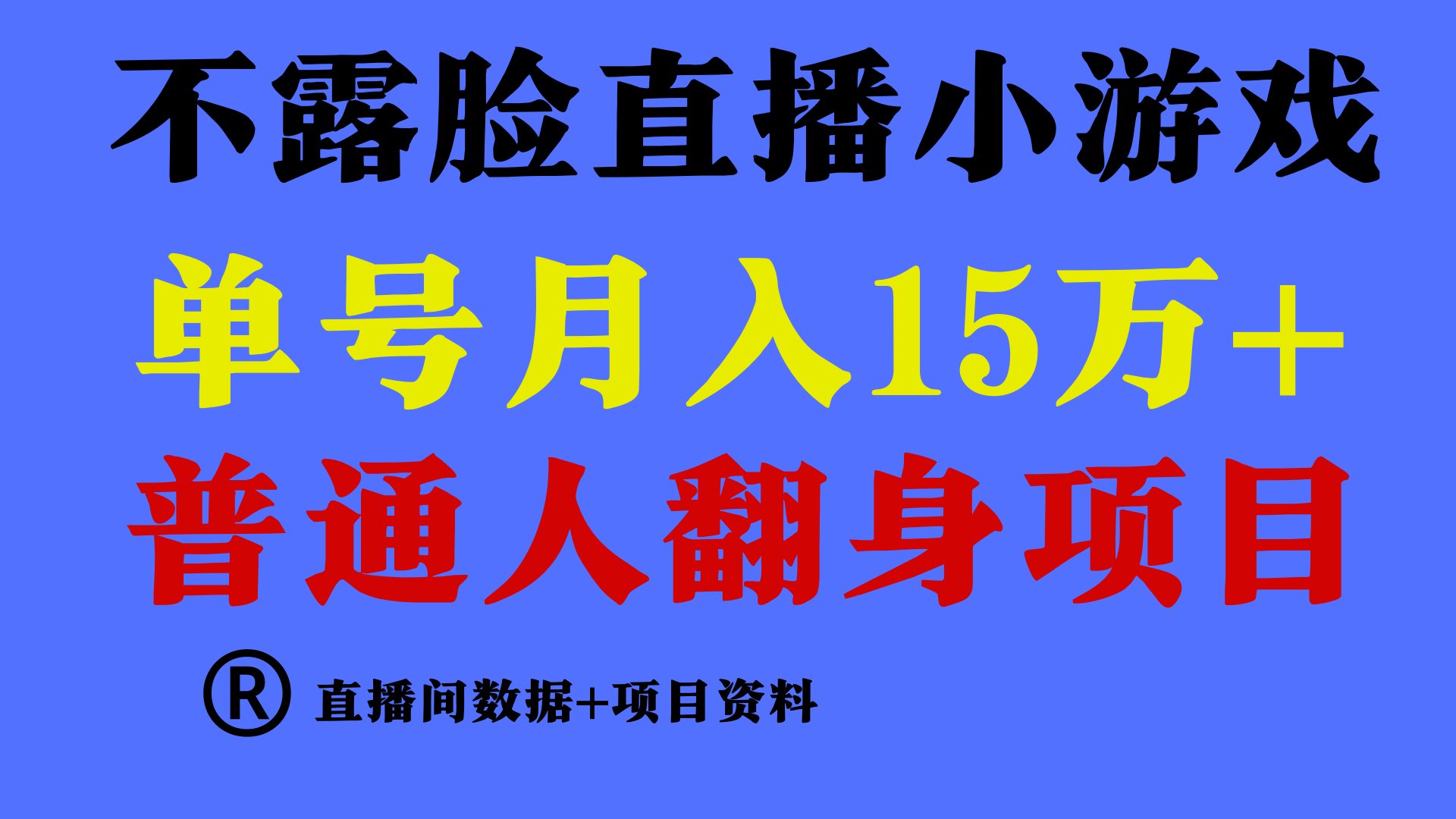 高手是如何赚钱的，一天的收益至少在3000+以上-网亿资源平台