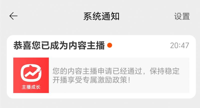 淘宝直播玩小游戏项目,无脑操作保底月入千元收益